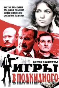 Виктор Проскурин, Владимир