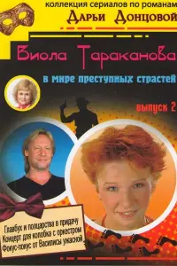 Ирина Рахманова, Алексей