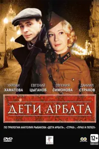 Чулпан Хаматова, Евгений