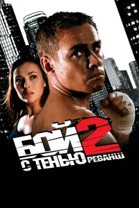 Денис Никифоров, Андрей