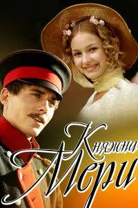 Игорь Петренко, Евгения Лоза,