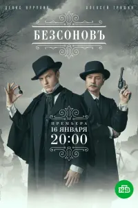 Денис Нурулин, Алексей