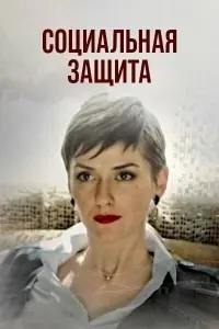 Елизавета Майская, Сергей