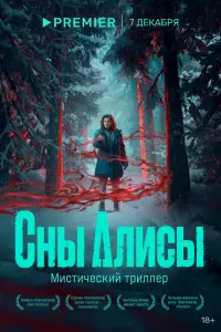 Алина Гвасалия, Василина