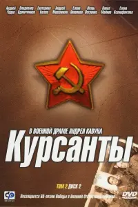 Андрей Чадов, Иван Стебунов,