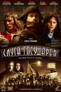Ольга Арнтгольц, Александр