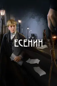 Александр Михайлов, Сергей