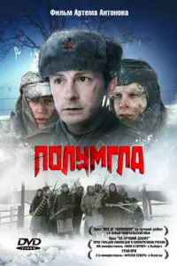 Юрий Тарасов, Сергей Грязнов,