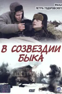 Андрей Щеглов, Иван Жидков,
