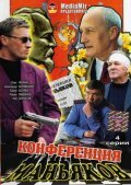 Александр Белявский, Олег