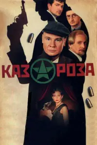 Владислав Галкин, Пётр