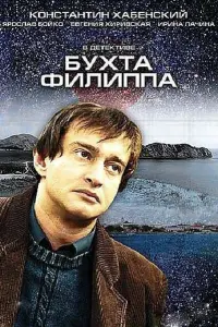 Константин Хабенский, Ярослав