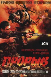 Игорь Лифанов, Анатолий
