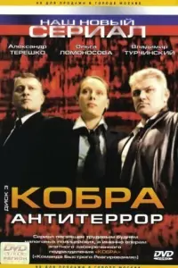Александр Терешко, Ольга