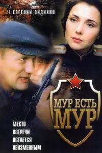Евгений Сидихин, Николай