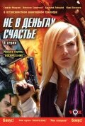 Игорь Письменный, Андрей