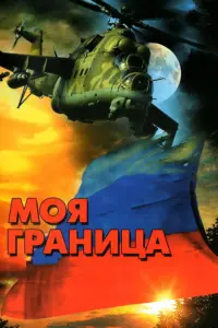 Данила Перов, Антон Борисов,