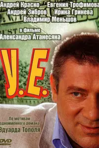 Андрей Краско, Владимир