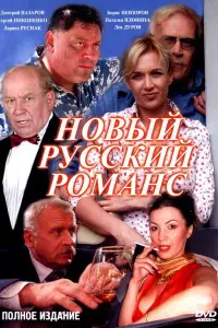 Борис Невзоров, Наталия