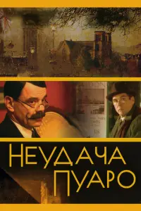 Сергей Маковецкий, Константин
