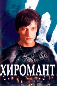 Юрий Чурсин, Ксения