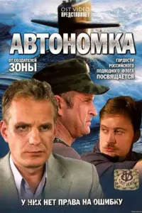 Андрей Лавров, Эдуард Флёров,