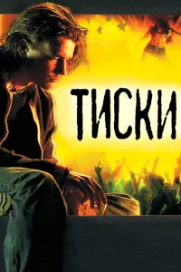 Максим Матвеев, Денис
