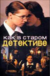 Варвара Павлова, Андрей
