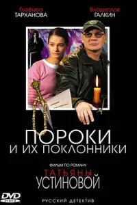 Владислав Галкин, Галина