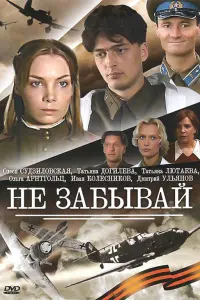Ольга Арнтгольц, Иван