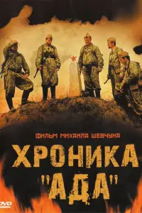 Юрий Сысоев, Александр