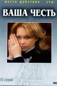 Наталия Вдовина, Александр
