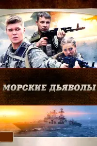 Олег Чернов, Иван Паршин,