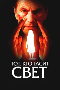 Алексей Гуськов, Алексей