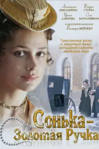 Анастасия Микульчина, Богдан