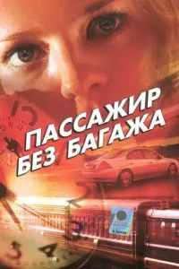 Анна Букловская, Ольга