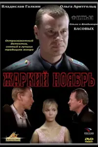 Виталий Абдулов, Ольга