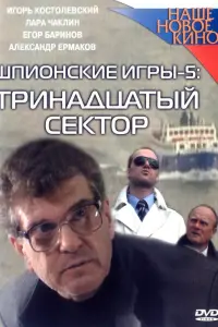 Игорь Костолевский, Александр