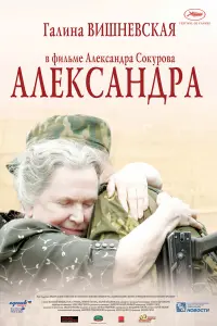 Галина Вишневская, Василий