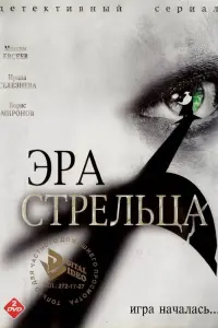 Максим Евсеев, Наталья