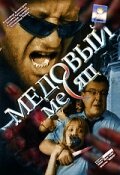 Александр Домогаров, Татьяна