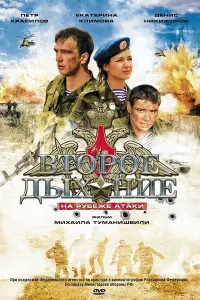 Денис Никифоров, Пётр