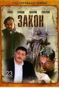 Алика Смехова, Дмитрий