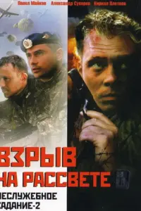 Юрий Мосейчук, Павел Майков,
