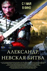 Антон Пампушный, Игорь