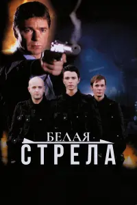 Владимир Артемов, Виталий