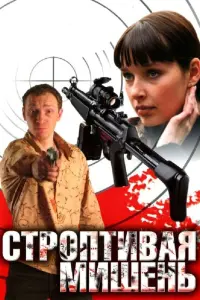 Наталия Антонова, Никита