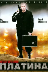 Илья Оболонков, Сергей