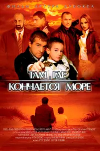 Владимир Епископосян, Артур