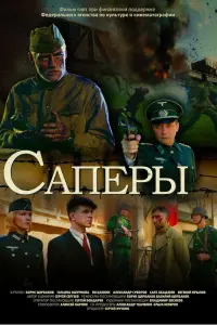 Борис Щербаков, Ян Цапник,